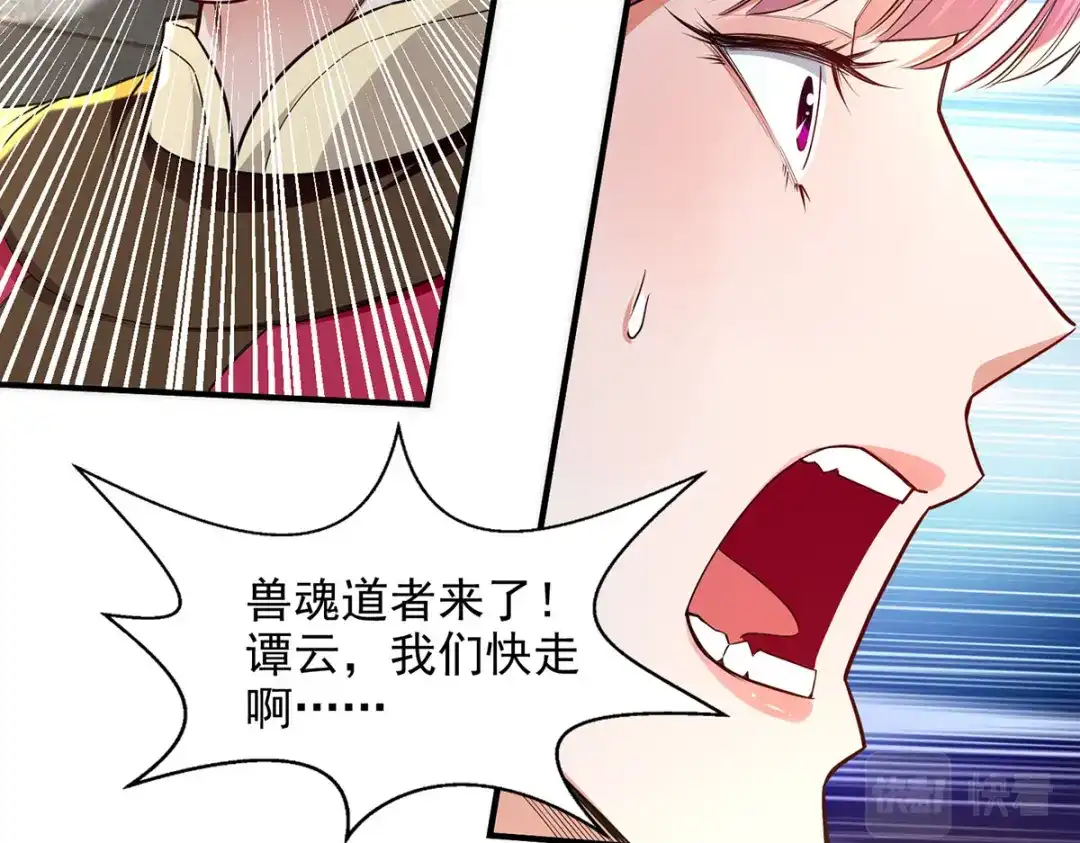 第221话拖延时间-逆天至尊-掌阅文化（第12张）