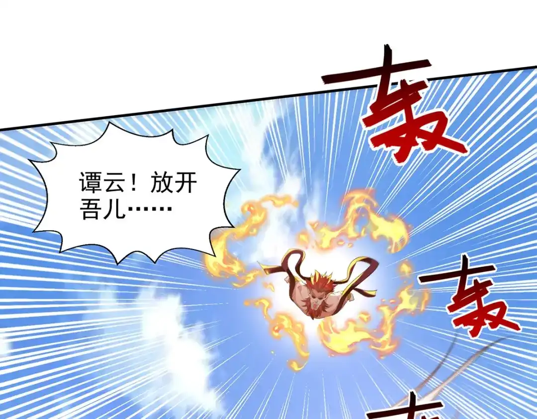 第221话拖延时间-逆天至尊-掌阅文化（第8张）