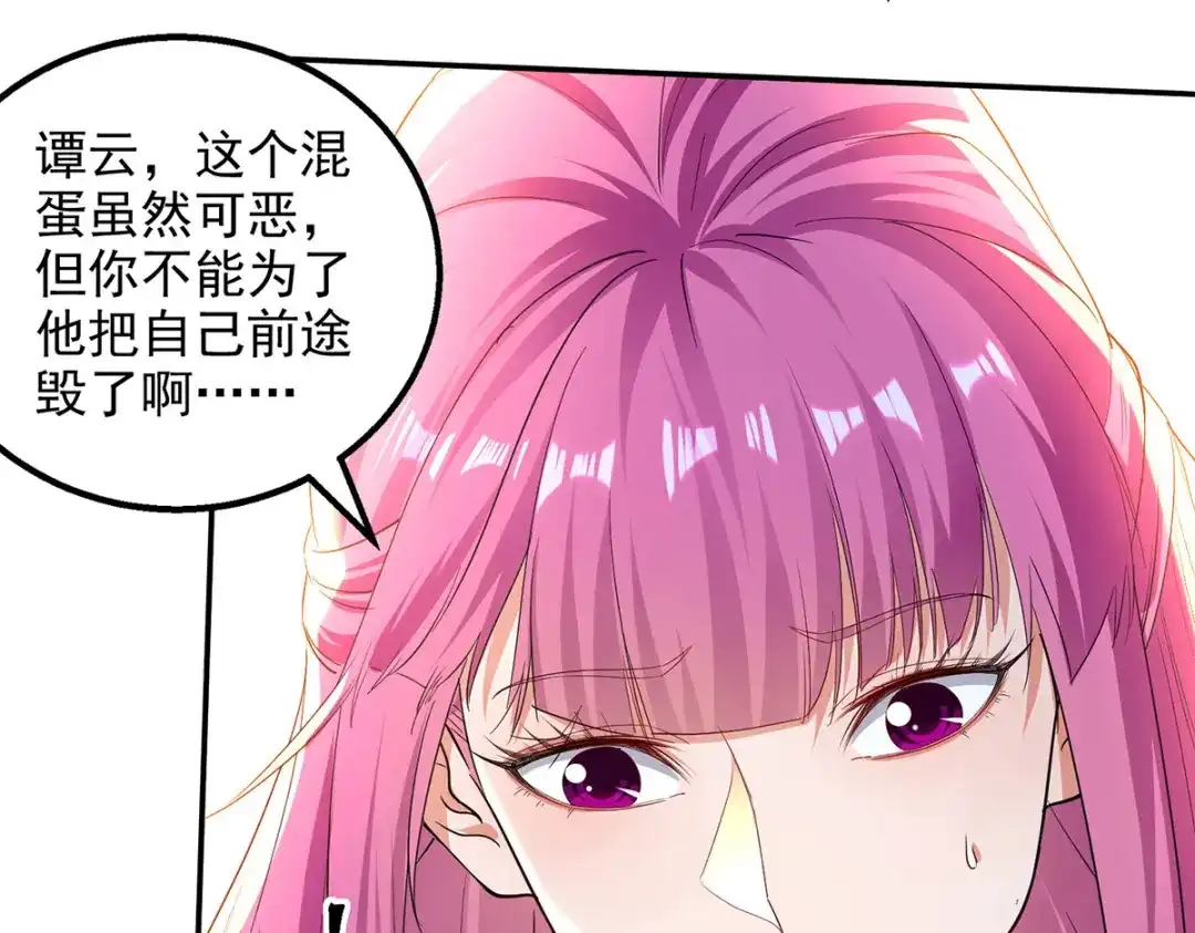 第221话拖延时间-逆天至尊-掌阅文化（第3张）
