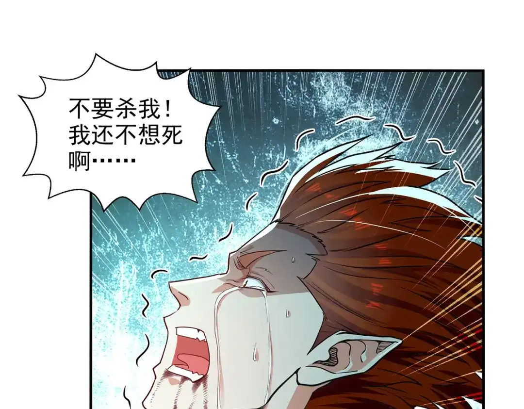 第222话威严扫地-逆天至尊-掌阅文化（第3张）