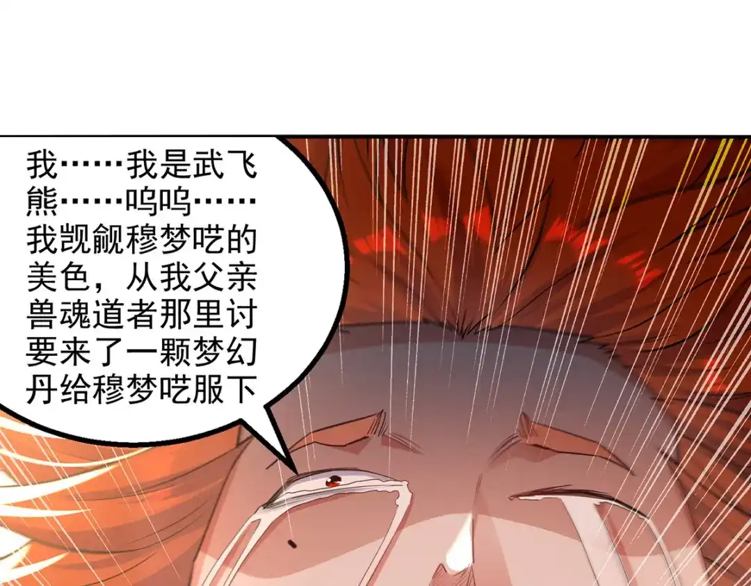 第222话威严扫地-逆天至尊-掌阅文化（第14张）