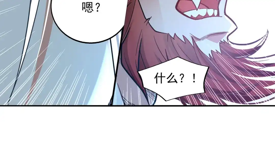 第222话威严扫地-逆天至尊-掌阅文化（第7张）