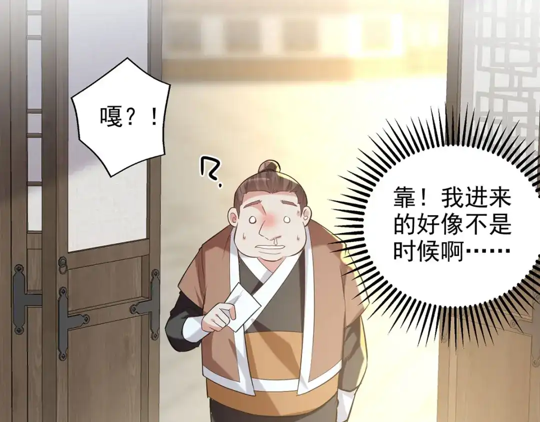 第223话对家人下手-逆天至尊-掌阅文化（第8张）