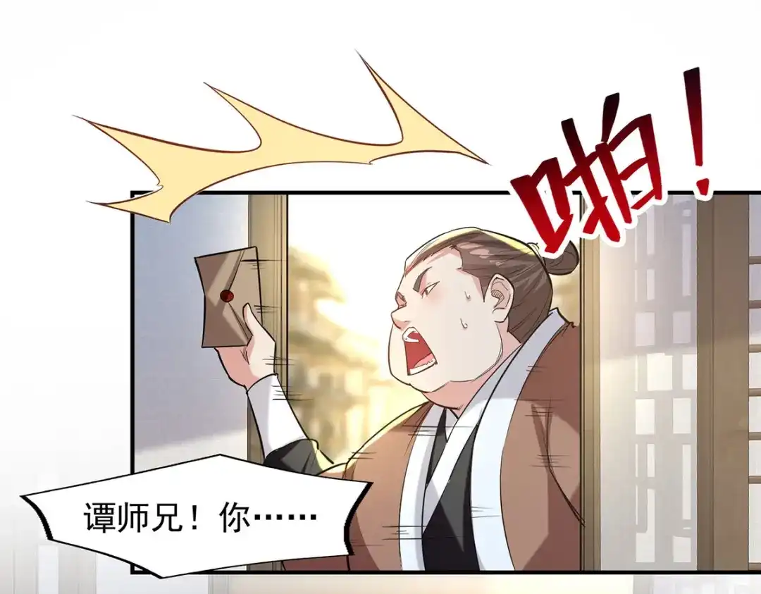 第223话对家人下手-逆天至尊-掌阅文化（第7张）