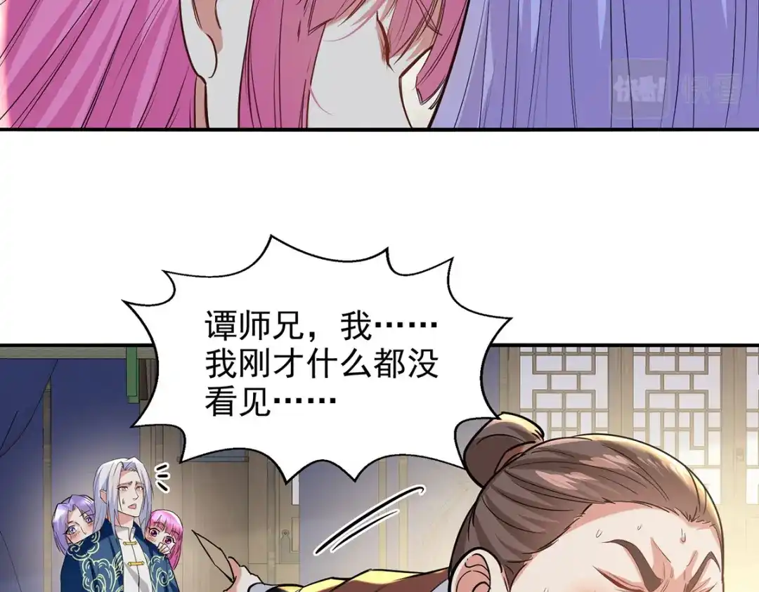 第223话对家人下手-逆天至尊-掌阅文化（第11张）