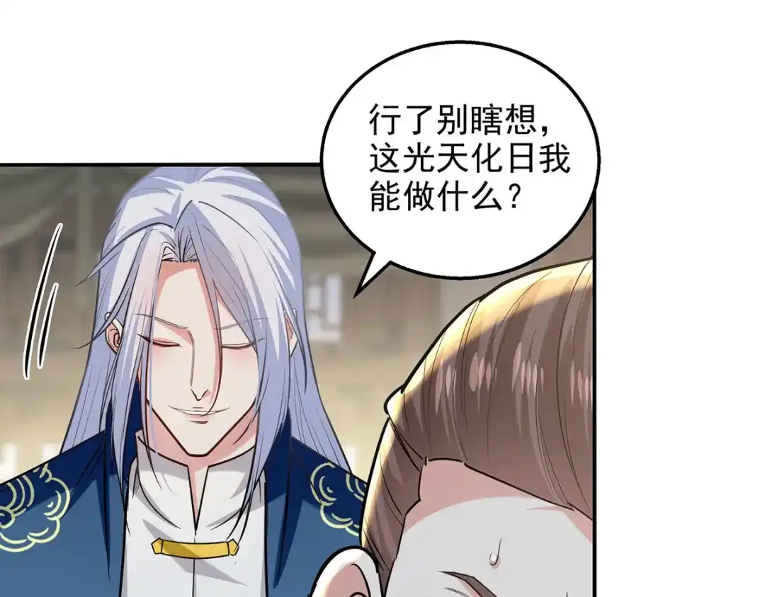 第223话对家人下手-逆天至尊-掌阅文化（第13张）