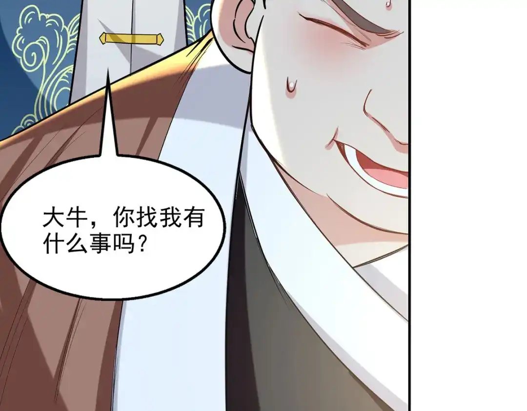 第223话对家人下手-逆天至尊-掌阅文化（第14张）
