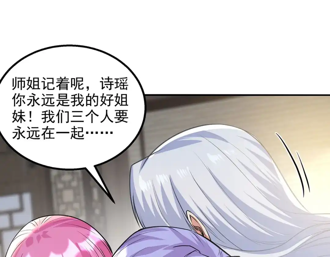 第223话对家人下手-逆天至尊-掌阅文化（第4张）