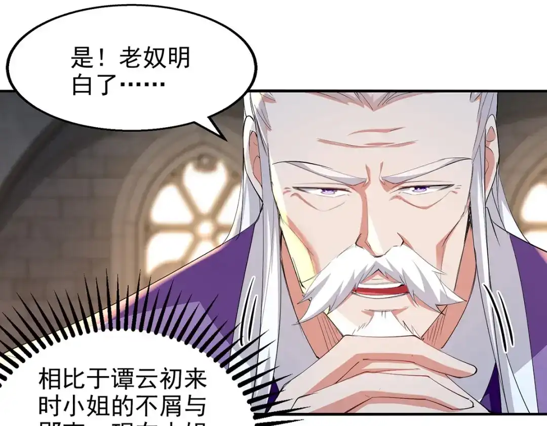第224话及时赶到-逆天至尊-掌阅文化（第5张）