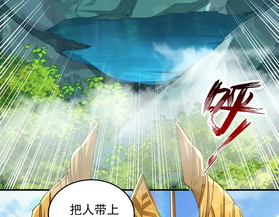 第224话及时赶到-逆天至尊-掌阅文化（第10张）