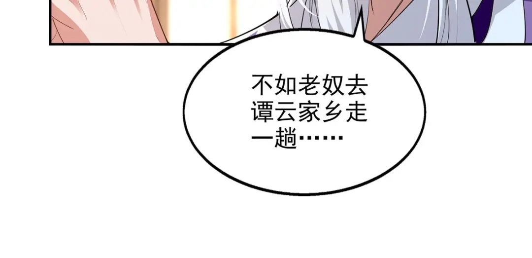 第224话及时赶到-逆天至尊-掌阅文化（第1张）