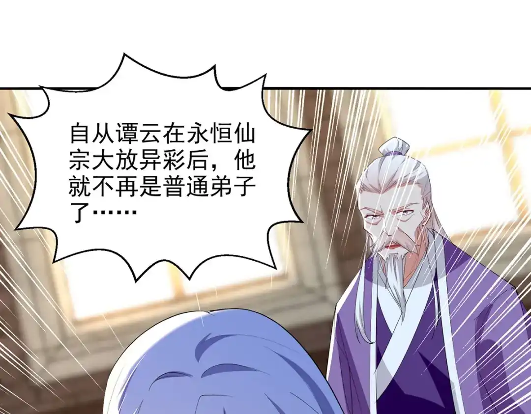第224话及时赶到-逆天至尊-掌阅文化（第2张）