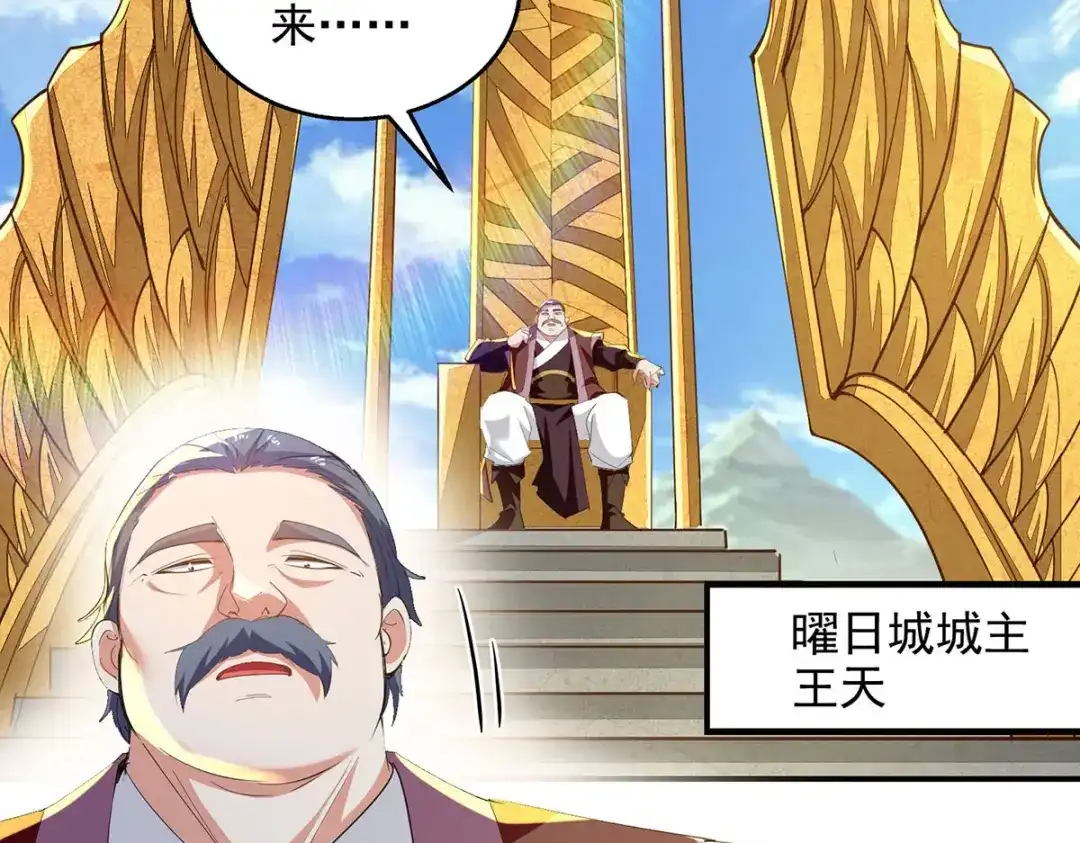 第224话及时赶到-逆天至尊-掌阅文化（第11张）
