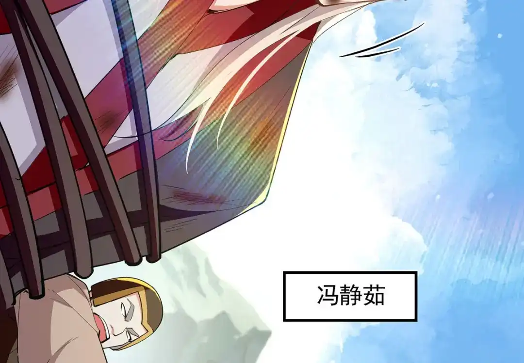 第224话及时赶到-逆天至尊-掌阅文化（第14张）