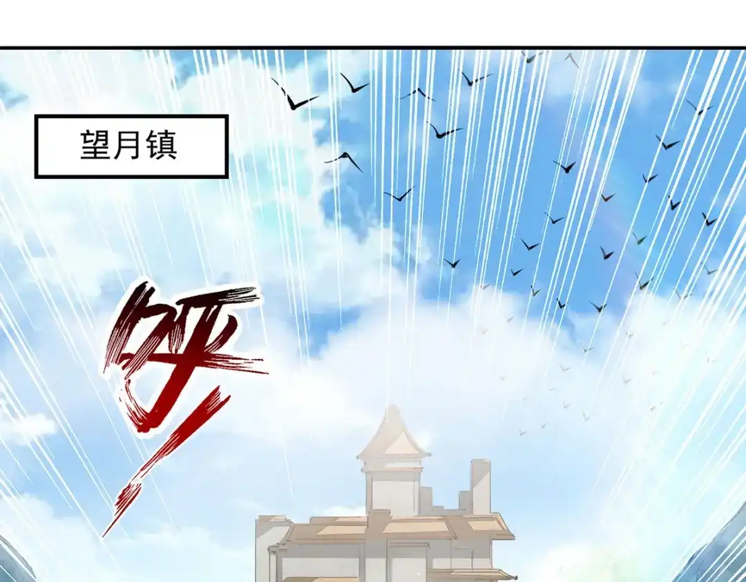 第224话及时赶到-逆天至尊-掌阅文化（第7张）