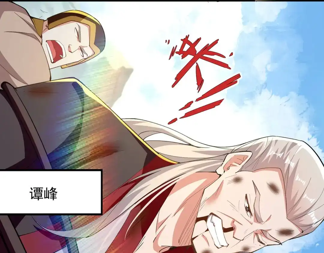 第224话及时赶到-逆天至尊-掌阅文化（第13张）