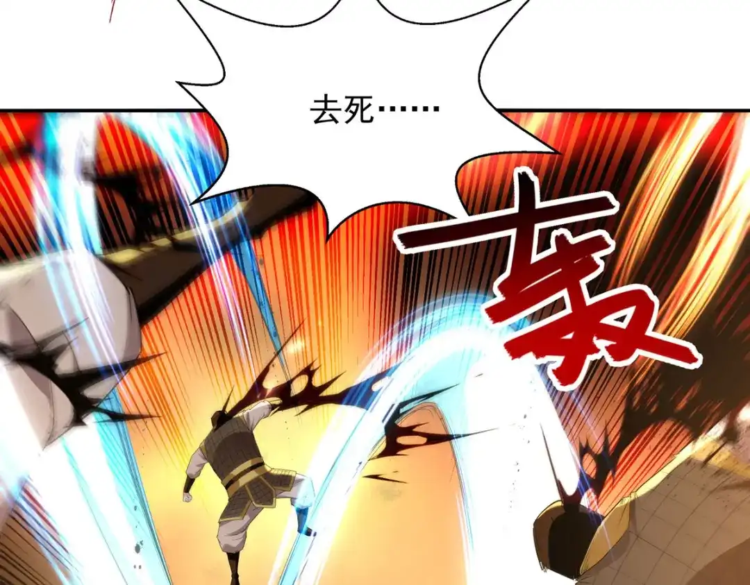 第225话一击毙命-逆天至尊-掌阅文化（第9张）
