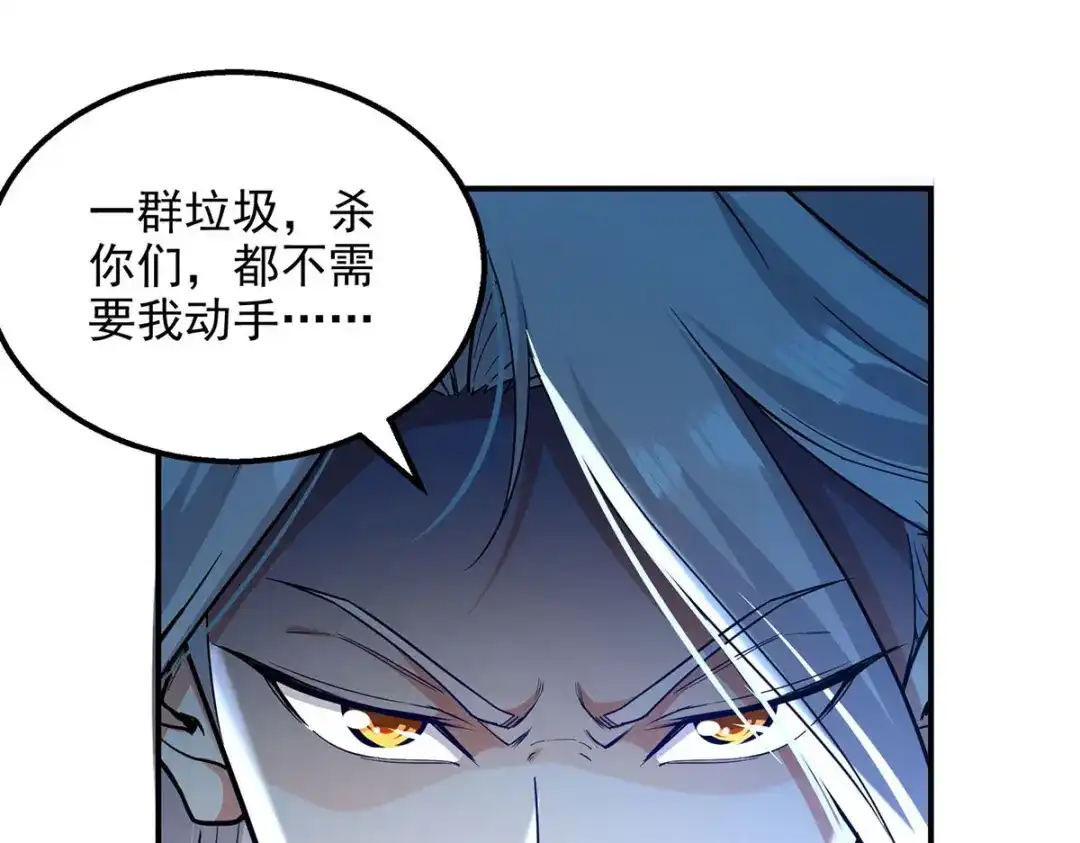 第225话一击毙命-逆天至尊-掌阅文化（第4张）
