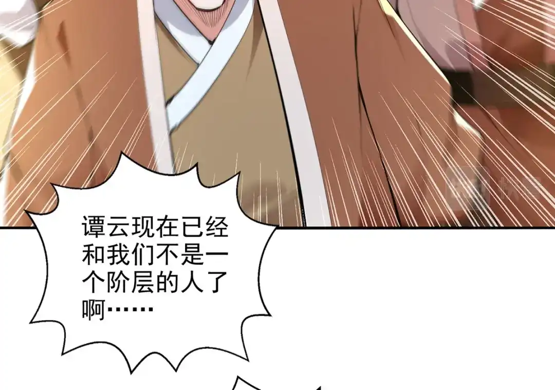 第226话遇到强者-逆天至尊-掌阅文化（第1张）