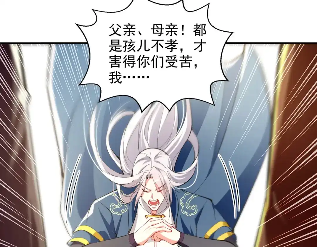 第226话遇到强者-逆天至尊-掌阅文化（第2张）