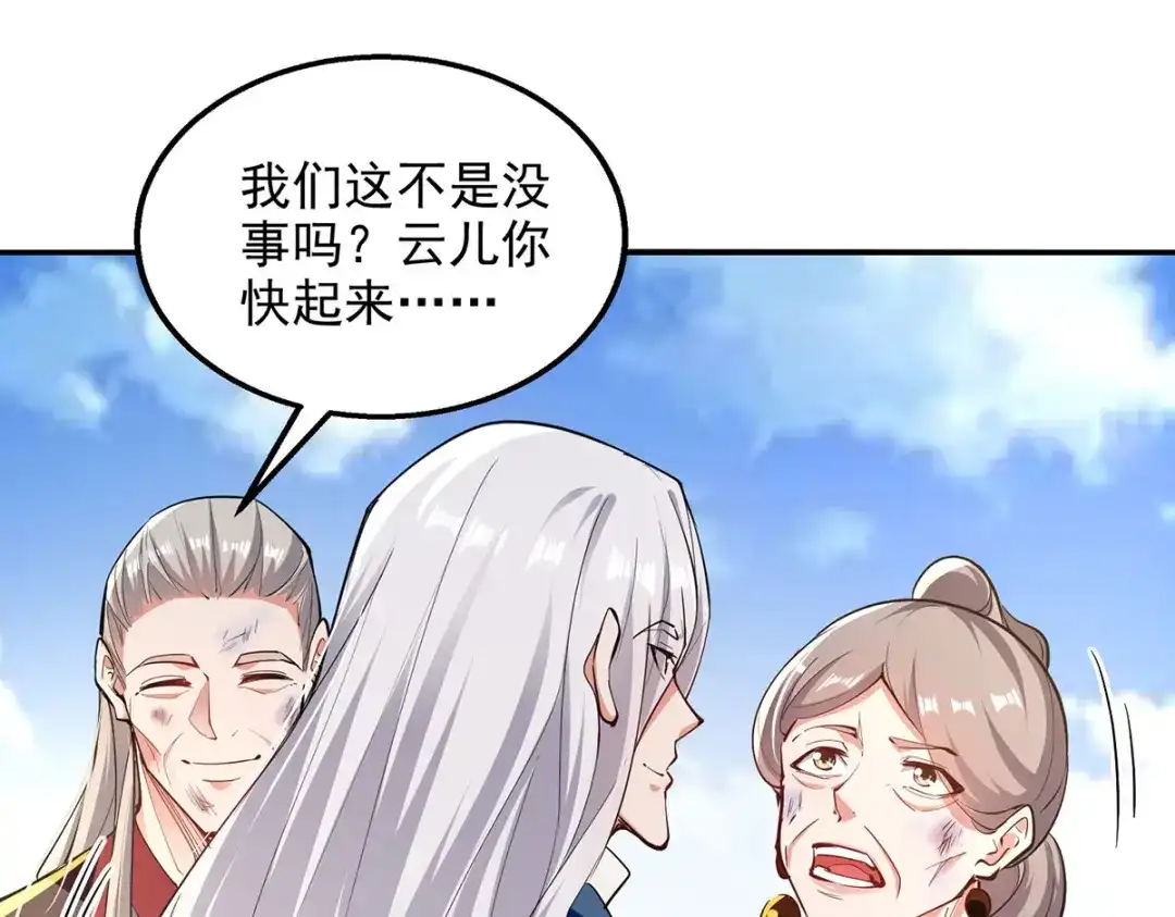 第226话遇到强者-逆天至尊-掌阅文化（第5张）