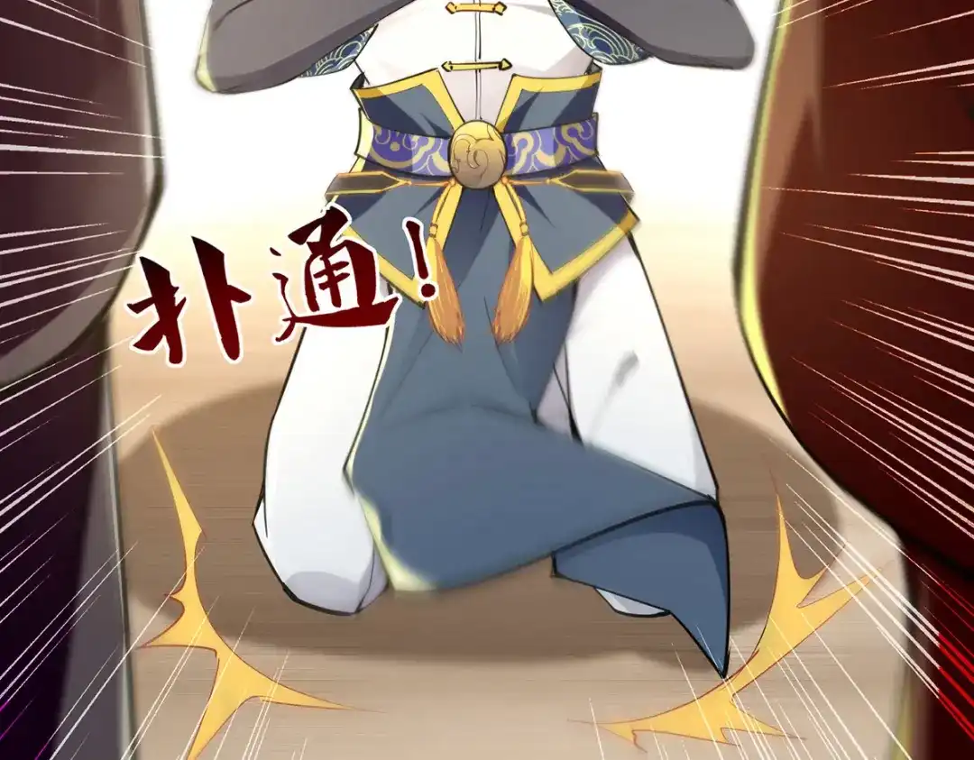 第226话遇到强者-逆天至尊-掌阅文化（第3张）