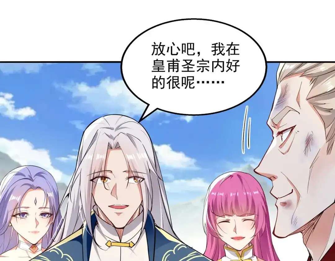 第226话遇到强者-逆天至尊-掌阅文化（第8张）