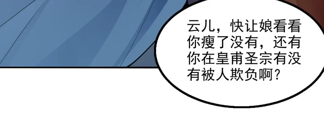 第226话遇到强者-逆天至尊-掌阅文化（第7张）