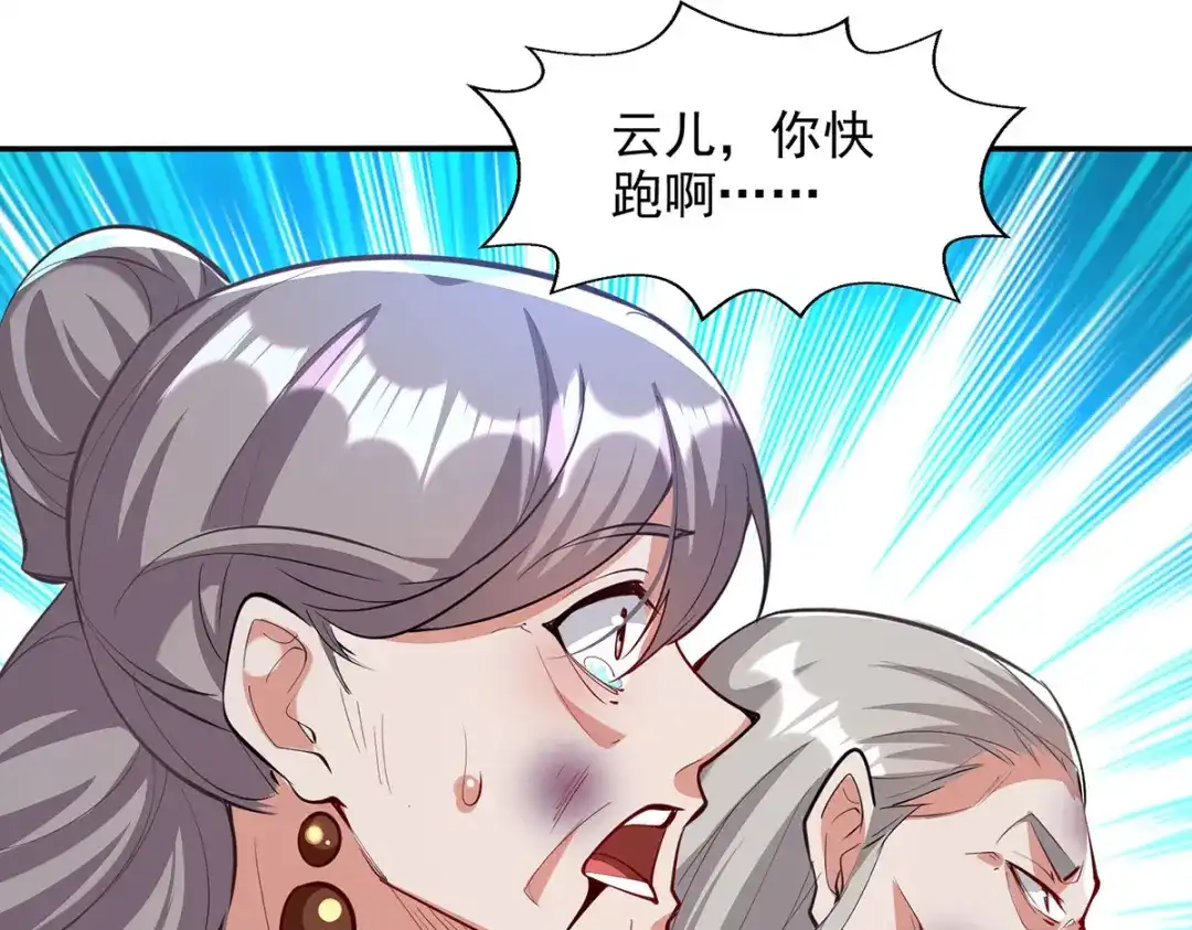 第227话死路一条-逆天至尊-掌阅文化（第6张）