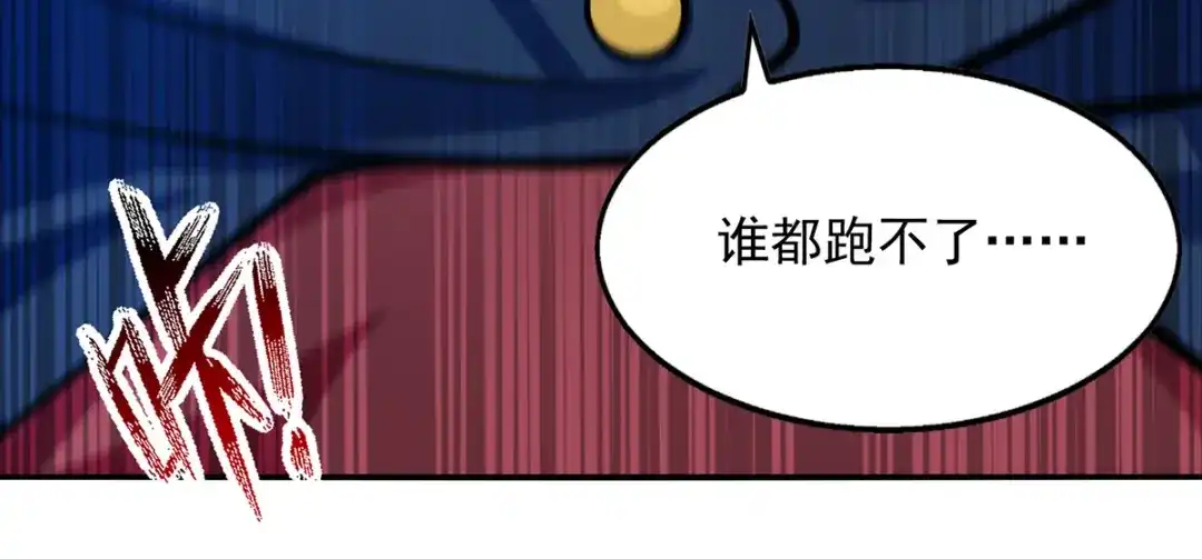 第227话死路一条-逆天至尊-掌阅文化（第11张）