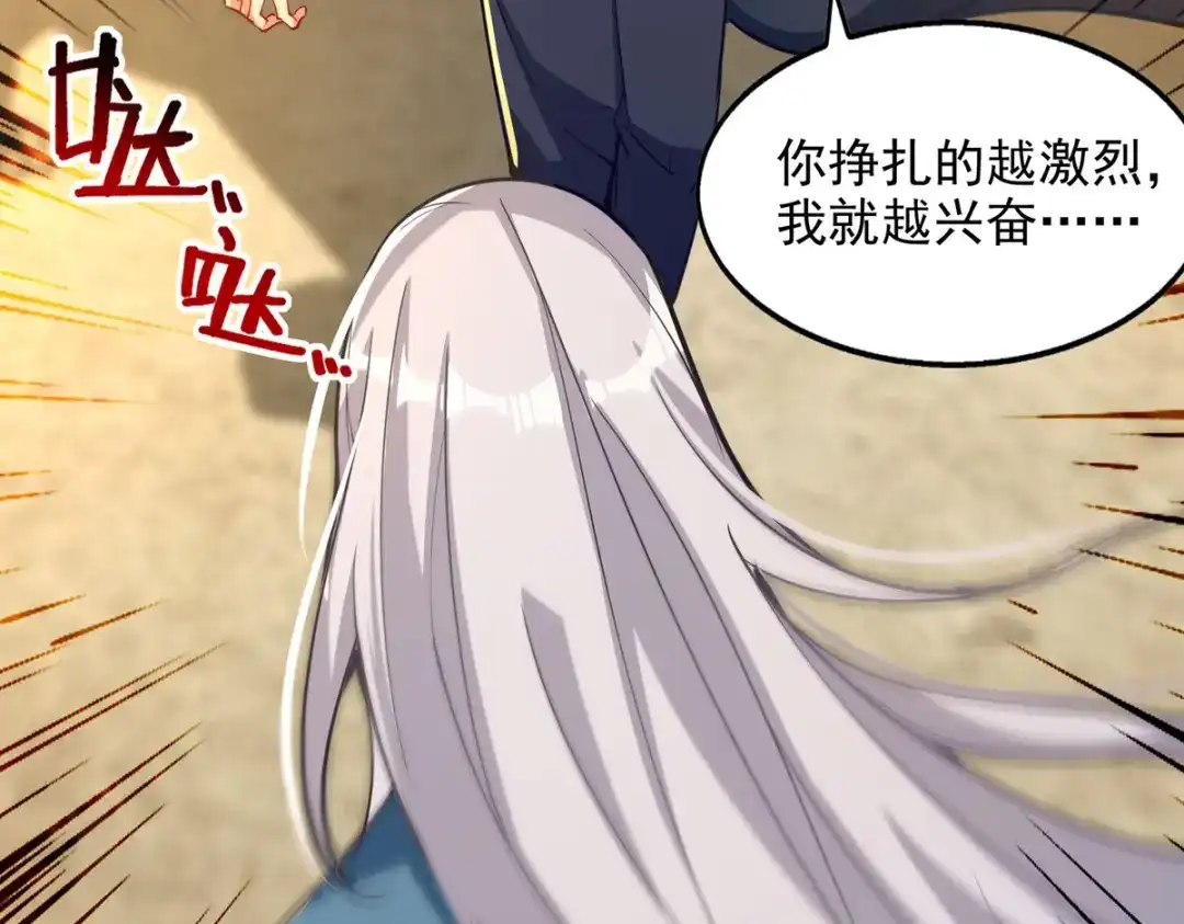 第227话死路一条-逆天至尊-掌阅文化（第1张）