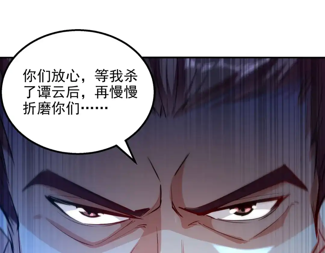 第227话死路一条-逆天至尊-掌阅文化（第9张）
