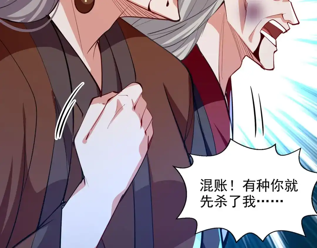第227话死路一条-逆天至尊-掌阅文化（第7张）