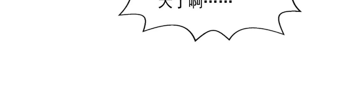 第228话男女一室-逆天至尊-掌阅文化（第2张）