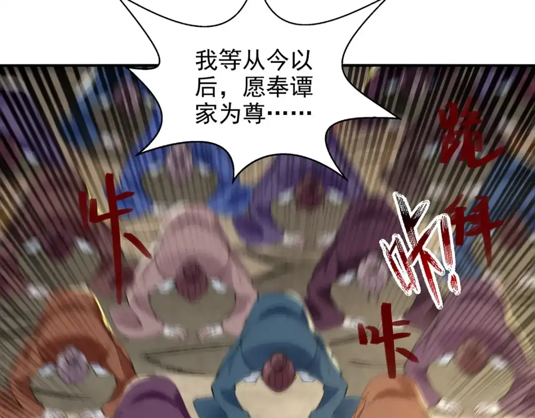 第228话男女一室-逆天至尊-掌阅文化（第8张）