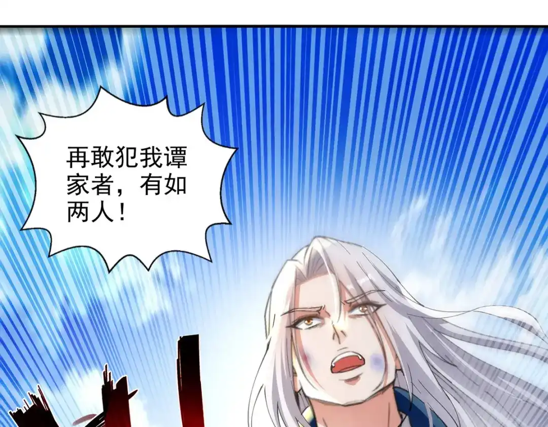第228话男女一室-逆天至尊-掌阅文化（第3张）