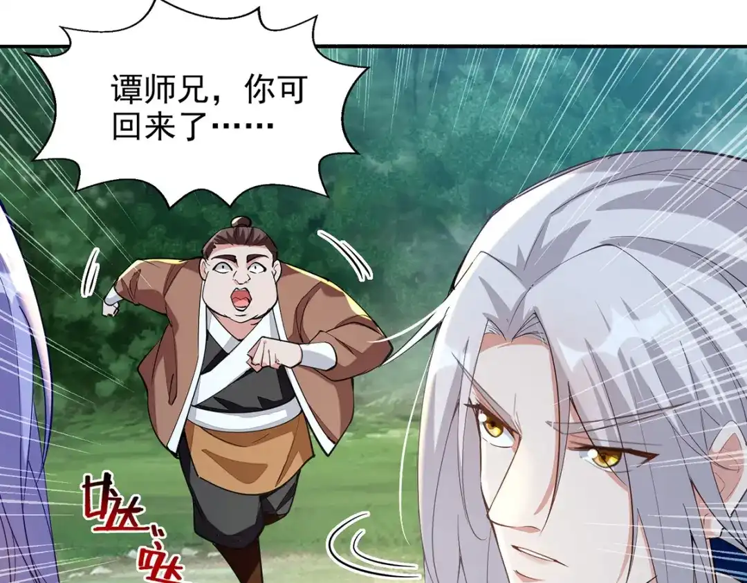 第229话随素冰回家-逆天至尊-掌阅文化（第6张）