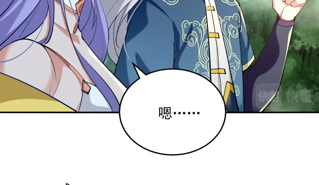 第229话随素冰回家-逆天至尊-掌阅文化（第5张）