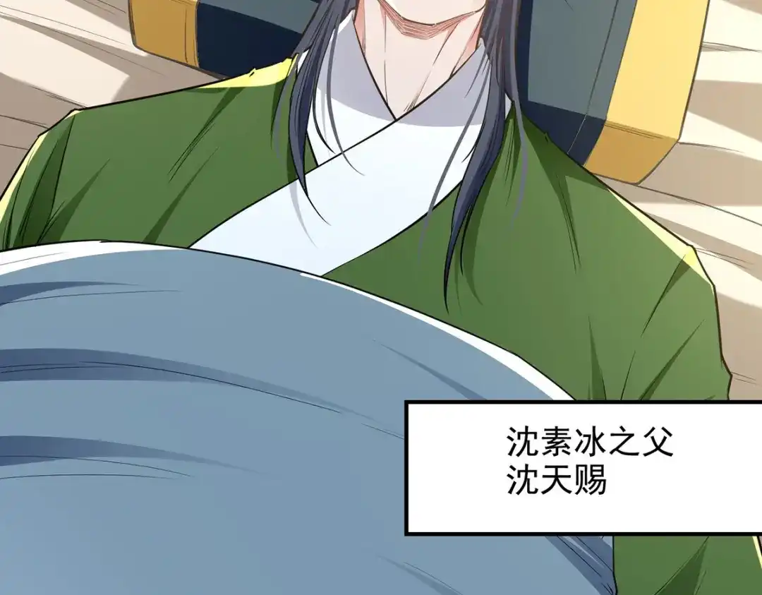 第230话父亲病危-逆天至尊-掌阅文化（第7张）