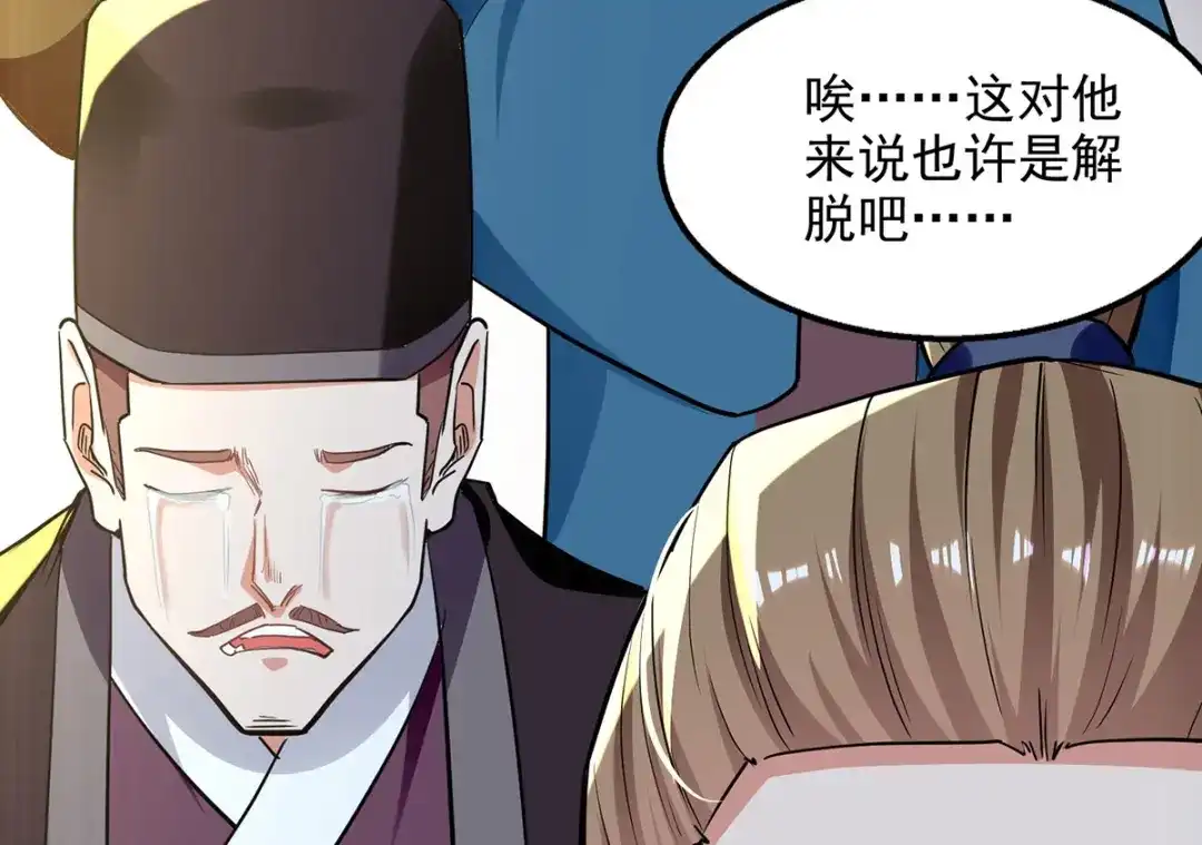 第231话灵魂印记-逆天至尊-掌阅文化（第1张）