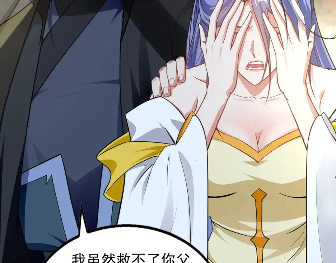 第231话灵魂印记-逆天至尊-掌阅文化（第5张）