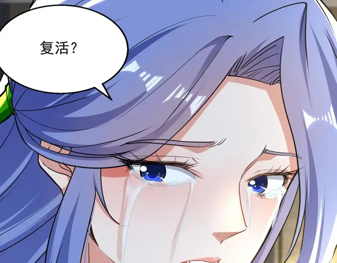 第231话灵魂印记-逆天至尊-掌阅文化（第14张）