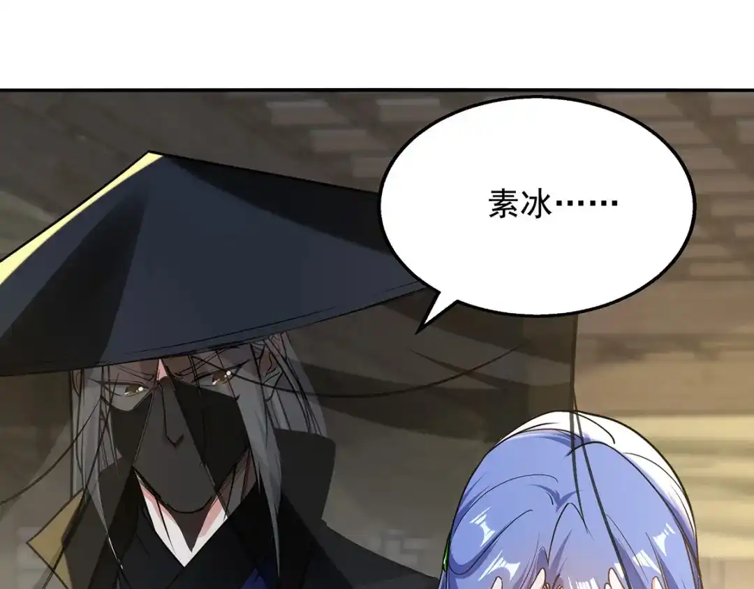 第231话灵魂印记-逆天至尊-掌阅文化（第4张）