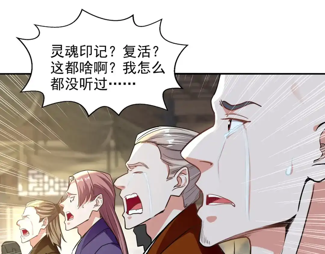 第231话灵魂印记-逆天至尊-掌阅文化（第12张）