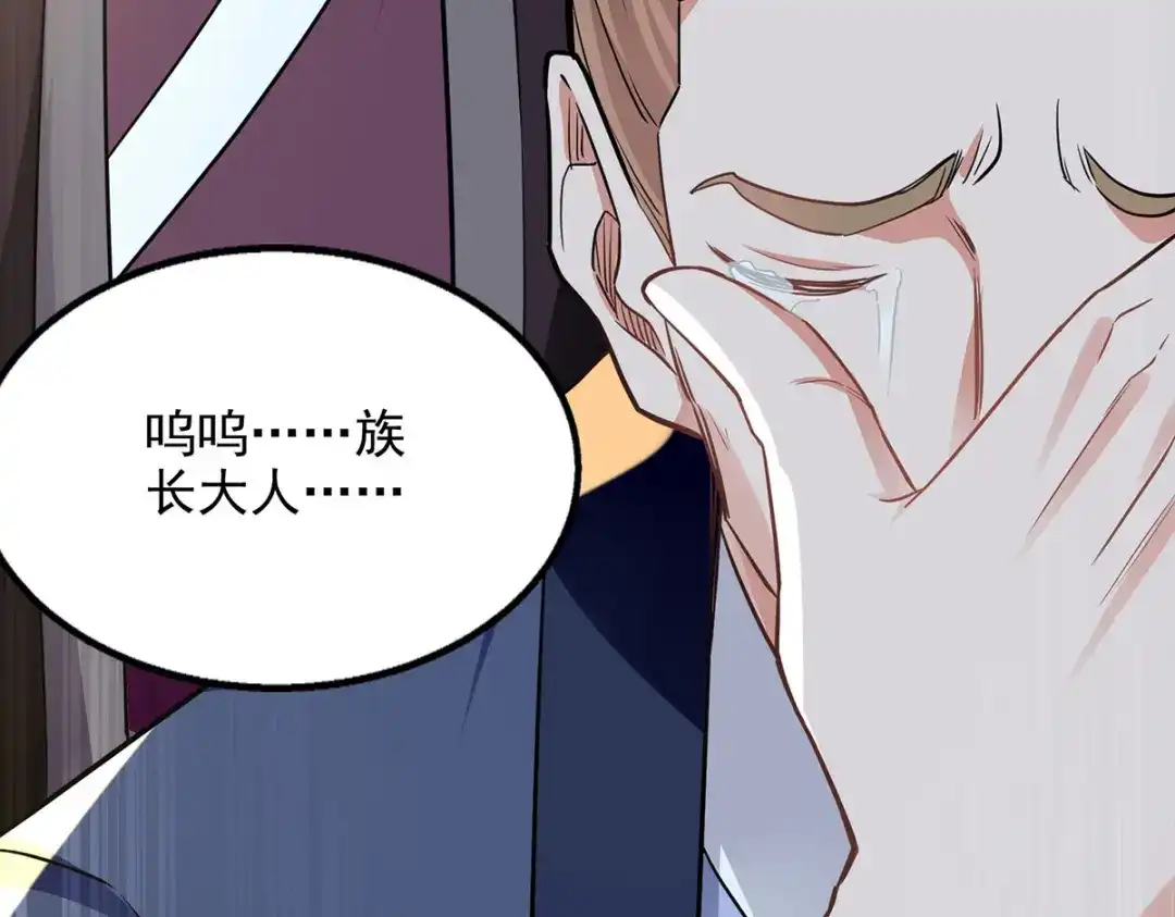 第231话灵魂印记-逆天至尊-掌阅文化（第2张）