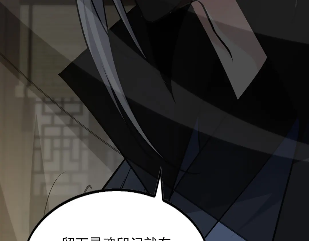 第231话灵魂印记-逆天至尊-掌阅文化（第10张）