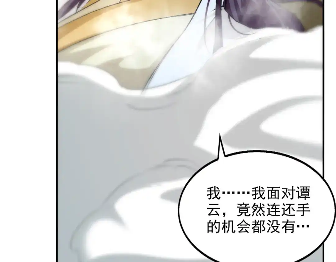 第233话首席召见-逆天至尊-掌阅文化（第1张）