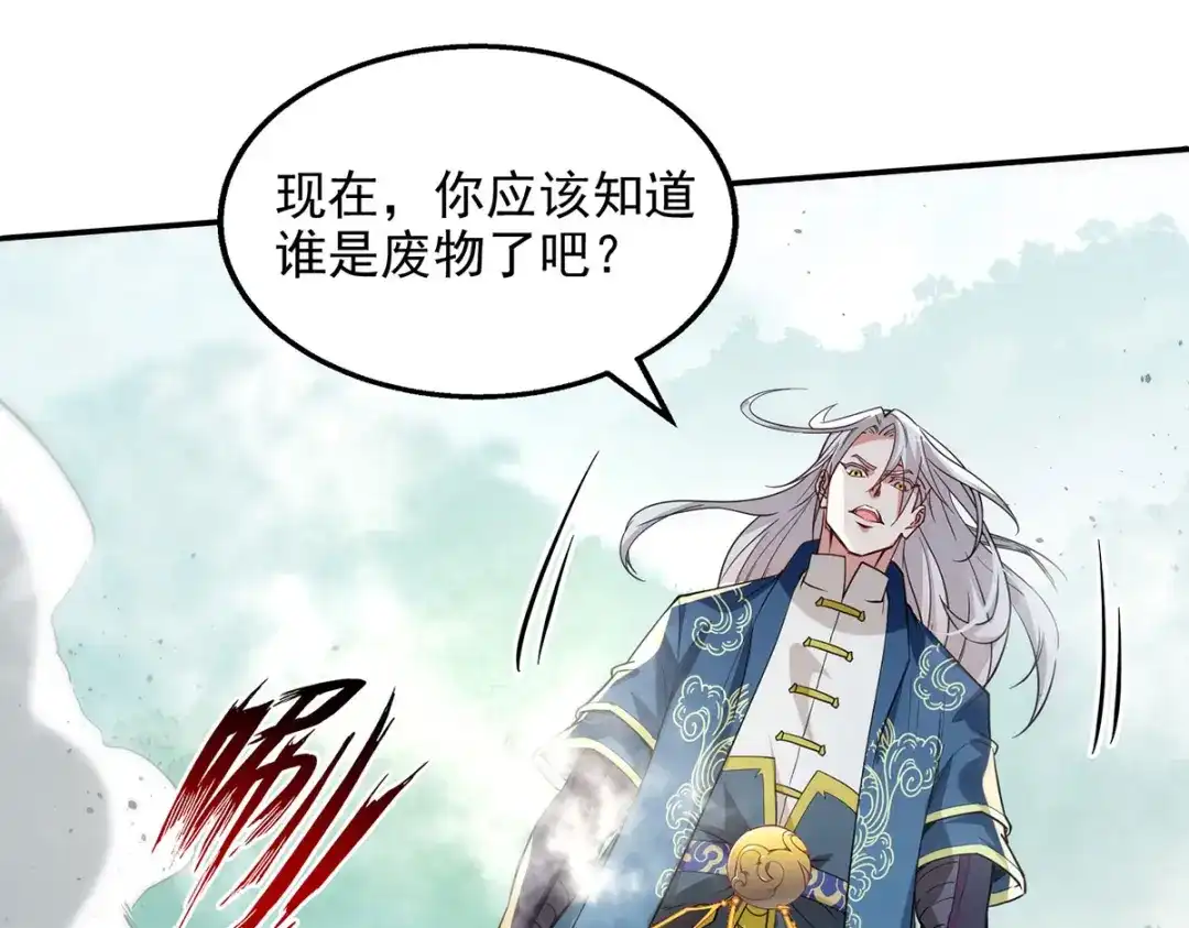 第233话首席召见-逆天至尊-掌阅文化（第3张）