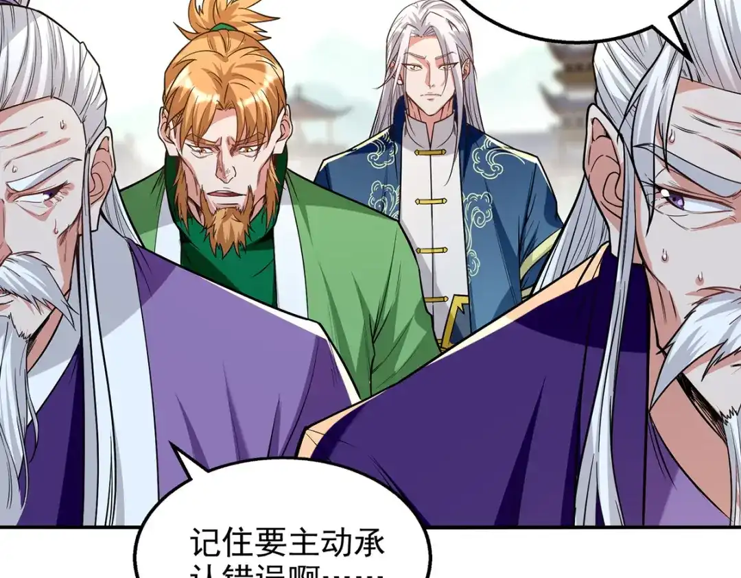 第234话九脉大比-逆天至尊-掌阅文化（第2张）