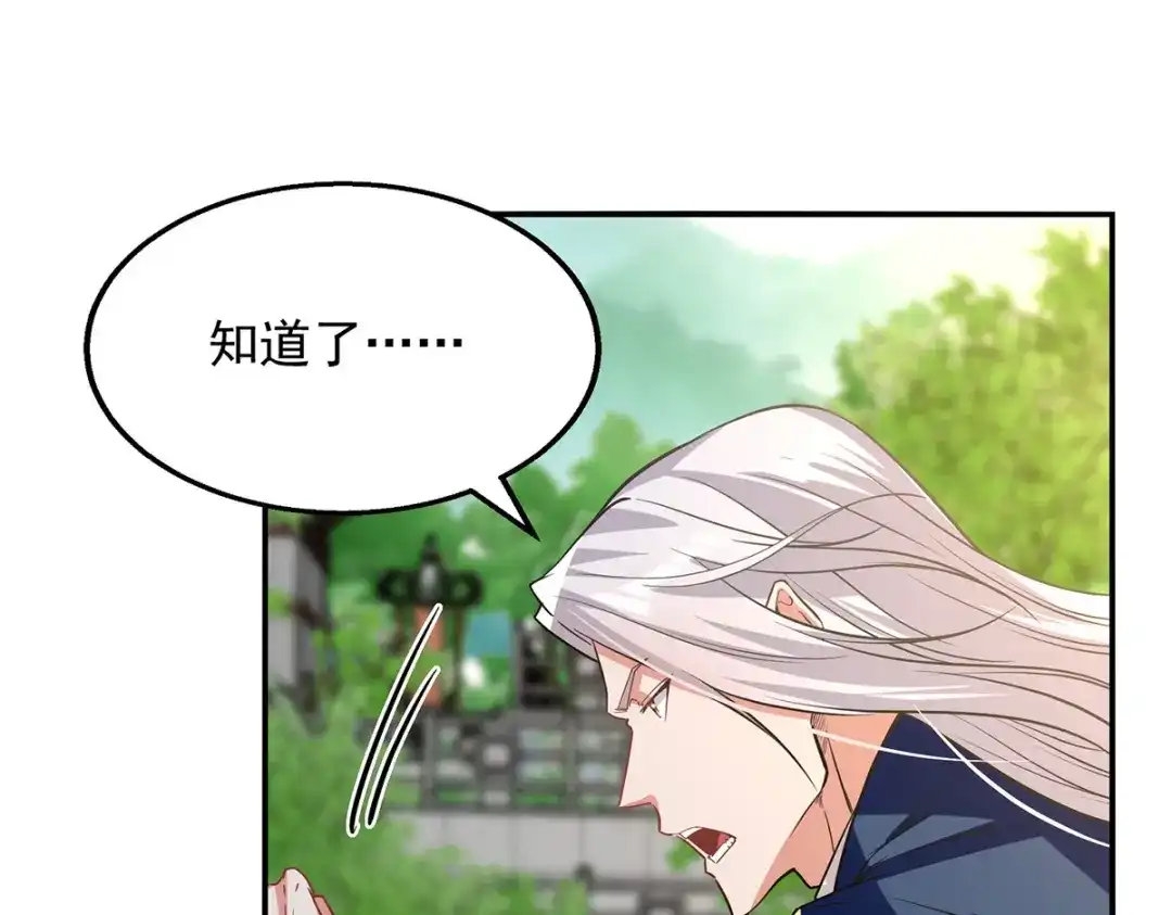 第234话九脉大比-逆天至尊-掌阅文化（第4张）